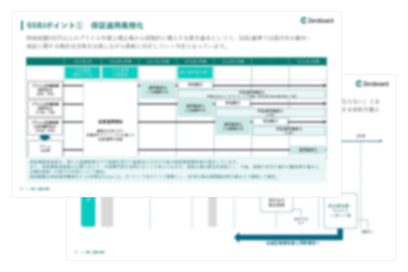 ホワイトペーパーイメージ画像