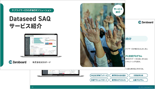 ダウンロード資料