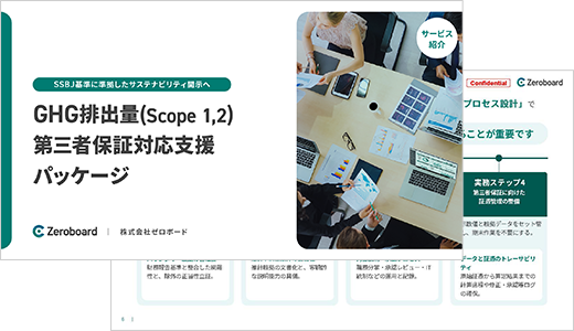 ダウンロード資料