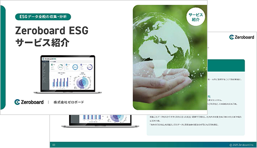 ダウンロード資料