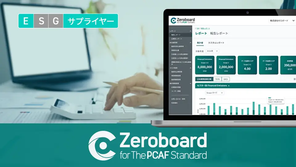 Zeroboard for The PCAF Standard