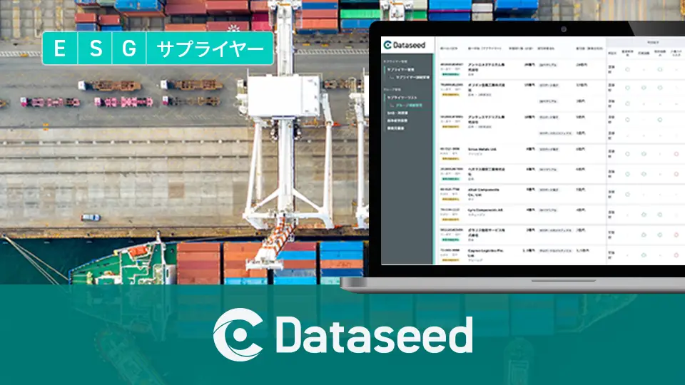 Dataseed