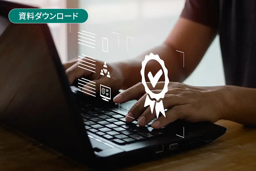 【SSBJ開示】第三者保証の実務ガイド｜保証機関が解説する4ステップロードマップと内部統制の勘どころ