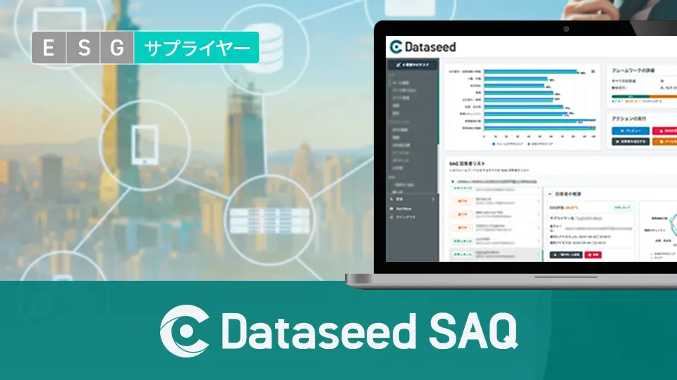 Dataseed SAQ