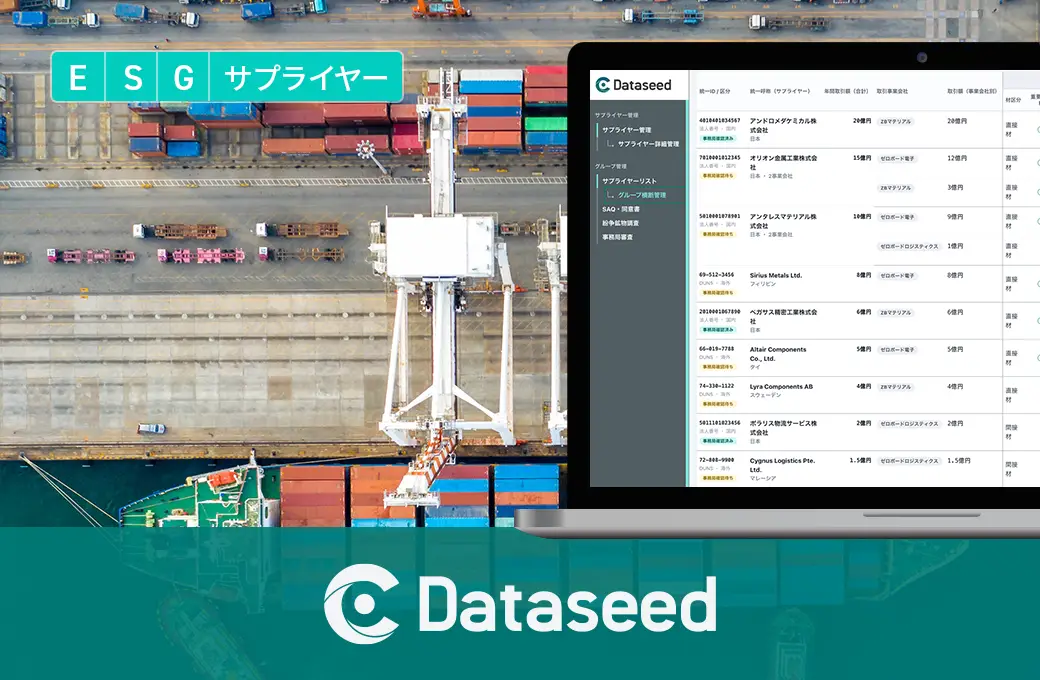 Dataseed