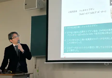 2024年10月3日　自然資本研究会発足