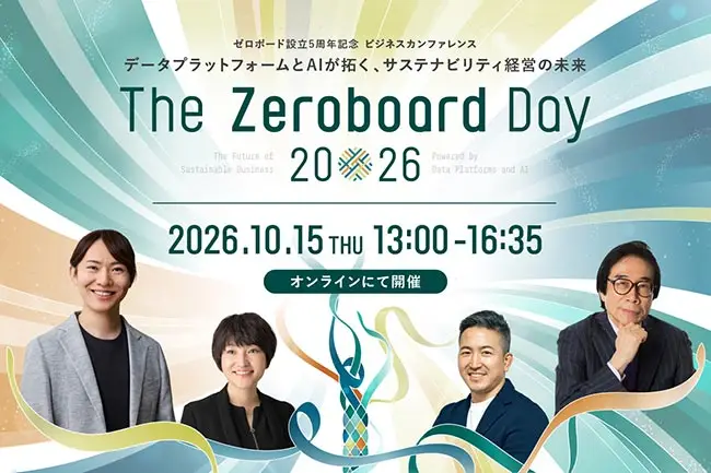 The Zeroboard Day 2026