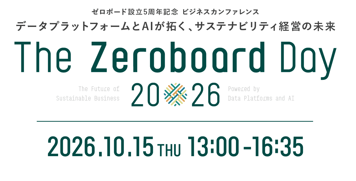 The Zeroboard Day 2026