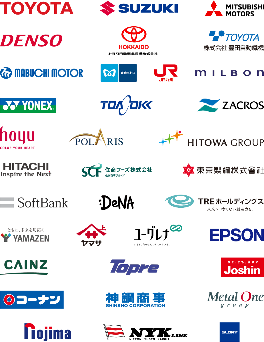 導入企業様ロゴ一覧